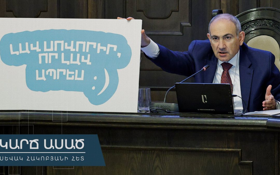 Դպրոցները փակվում են, գյուղերը՝ դատարկվում․ պատրաստվում են ադրբեջանցիների՞ն դիմավորել․ «Կարճ ասած»