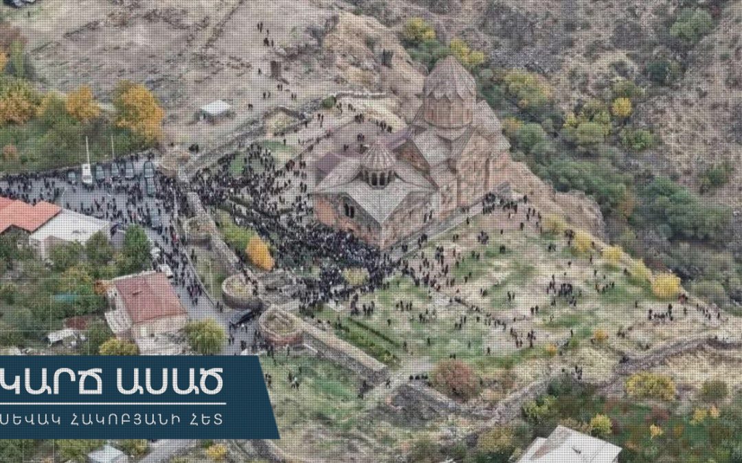 Փաշինյանի մոդան անցավ․ «Կարճ ասած»