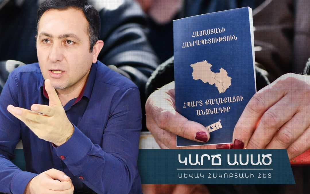 Ինչե՜ր ասես, որ ՔՊ-ն չի անում ձայներ տանելու համար․ «Կարճ ասած»