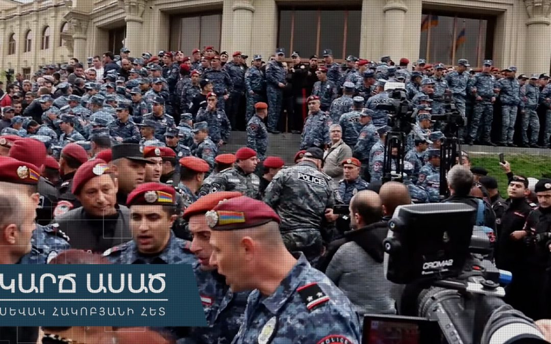 Փաշինյանը Գյումրիում ձախողվեց․ Ի՞նչ կատարվեց իրականում․ «Կարճ ասած»