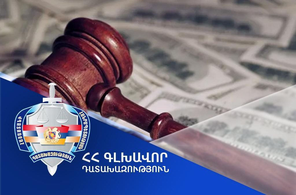 Սերոբյանը կրկին ընտրվել է դատախազին առընթեր էթիկայի հանձնաժողովի անդամ