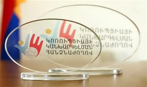 Կոռուպցիայի կանխարգելման հանձնաժողովի անդամը հրաժարական է տվել