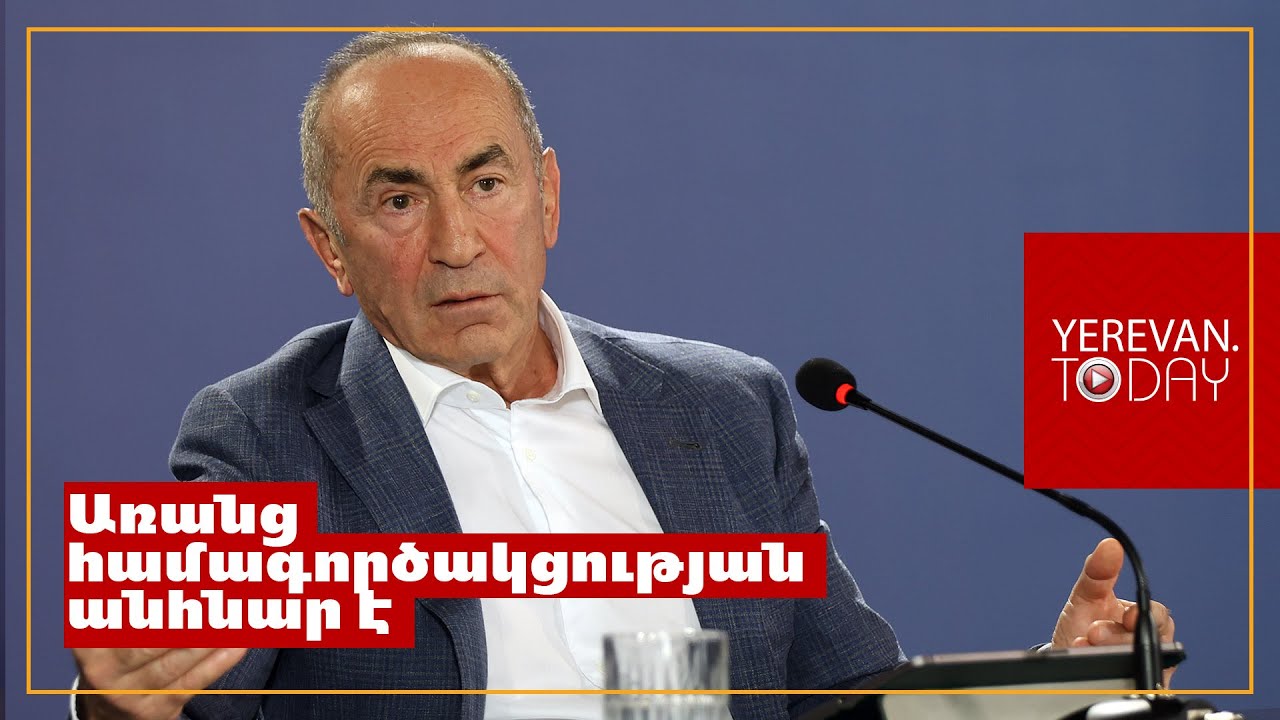 Պատրաստ եմ ձայներս տալ վարչապետի ընդդիմադիր թեկնածուին, նաև ուրախ կլինեմ. Ռոբերտ Քոչարյան