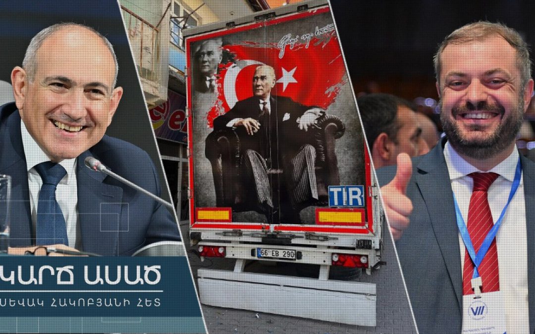 Թուրքական ներդրումները՝ 2018-ից․ «Կարճ ասած»