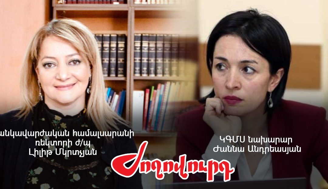 Հայկական լեռնաշխարհը թուրքական համարողը նշանակվել է Մանկավարժականի ռեկտորի ժ/պ․ «Ժողովուրդ»