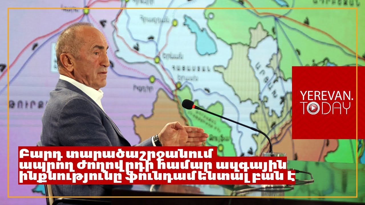 Սա մի արժեք ա, որը դու ամեն օր ես տեսնում․ Ռոբերտ Քոչարյանը՝ Արարատի մասին