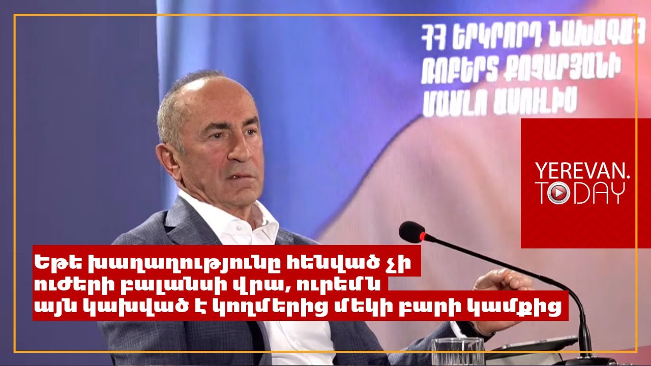 Սա նախընտրական քարոզչության փաստաթուղթ է, այլ ոչ թե խաղաղության․ Ռոբերտ Քոչարյան
