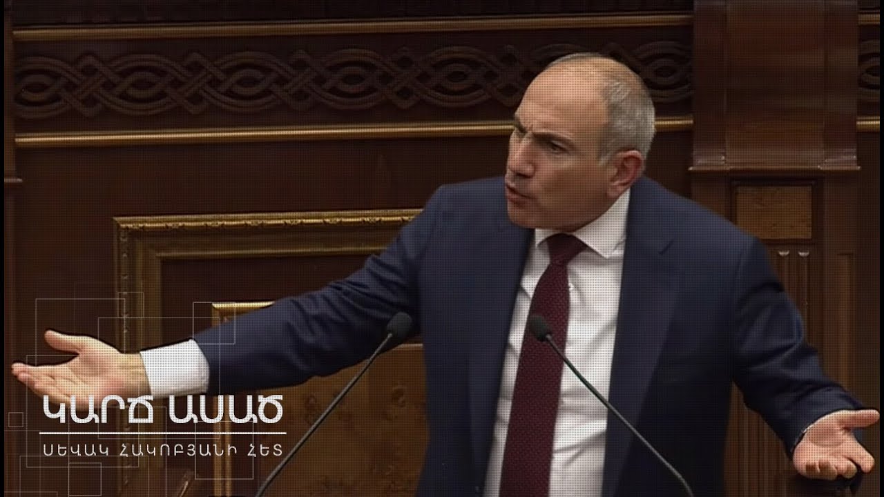 Վերջին աբսուրդ արդարացումը․ «Կարճ ասած»