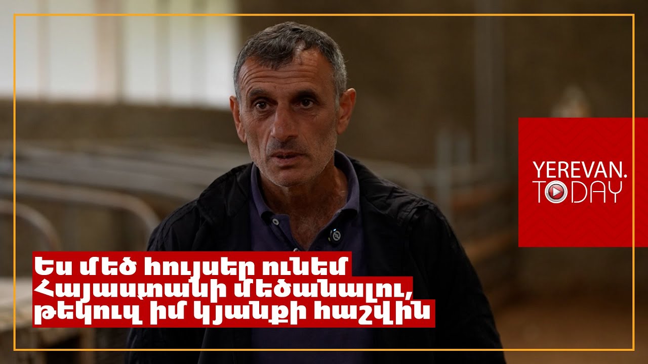 Ես խի՞ էի գնում ցույցի՝ իմ հողերի համար էի գնում, իմ պապական հողն եմ ուզում․ Տավուշեցի