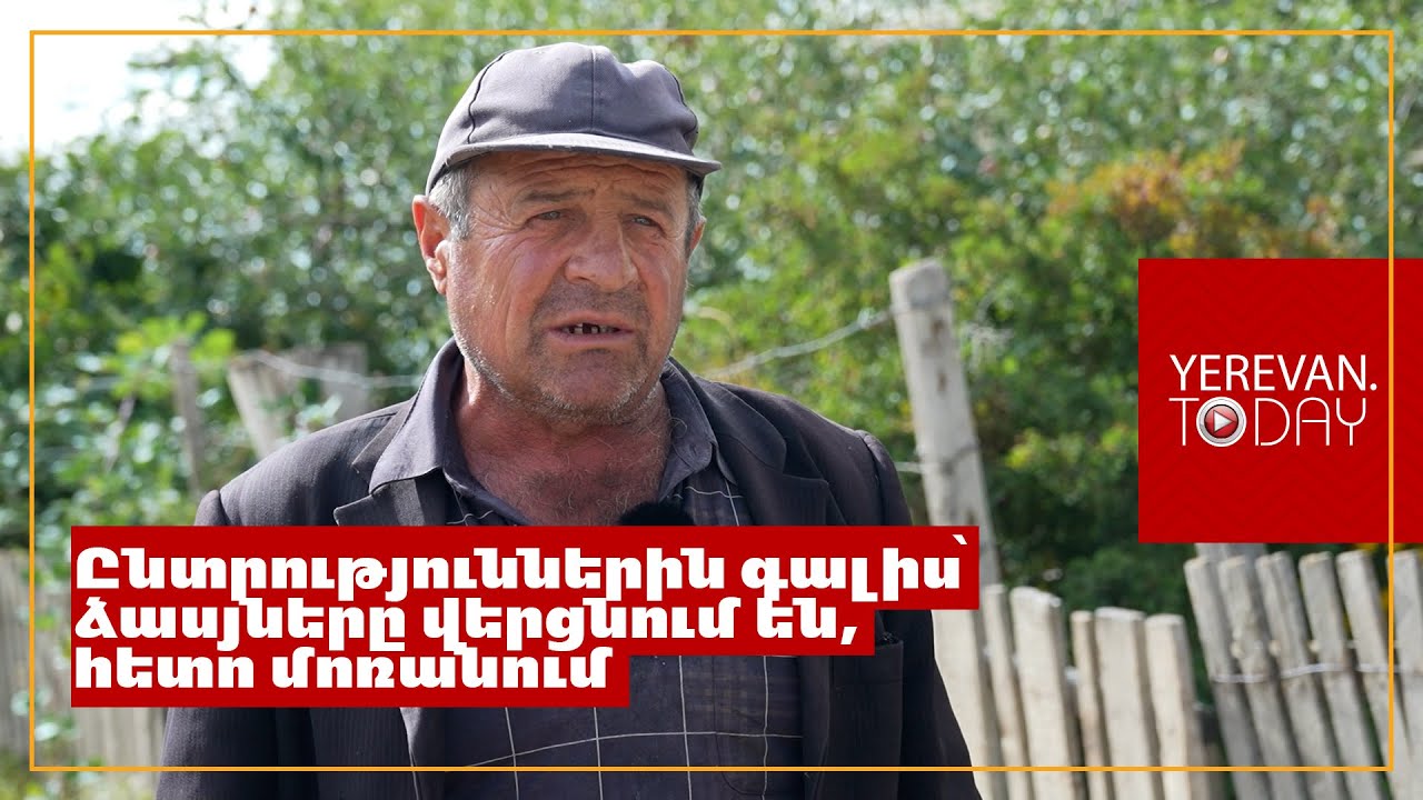 Եթե հողի վրա մարդ չապրի, երկիրը կդատարկվի․ Ծաղկուտի բնակիչ