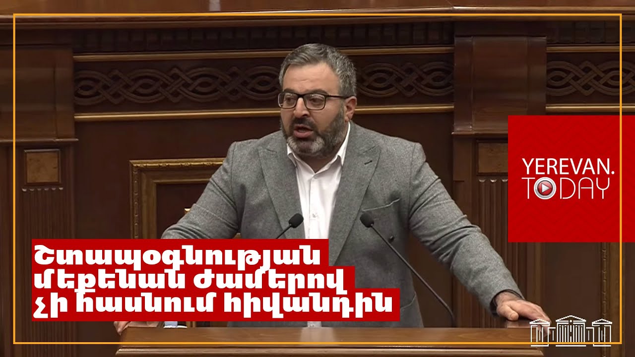 Եթե շտապօգնության մեքենան ժամերով չի հասնում հիվանդին, ի՞նչ առողջապահության մասին կարող ենք խոսել․ Գառնիկ Դանիելյան