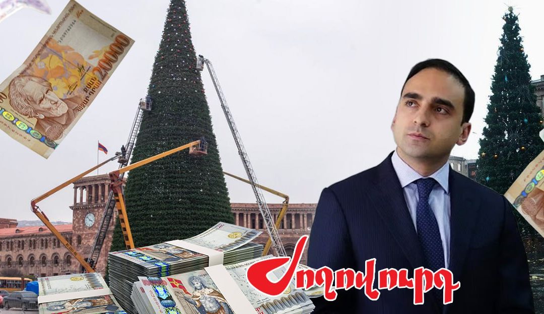 37,5 մլն դրամ՝ 5 համայնքներում տոնական տրամադրության համար. «Ժողովուրդ»