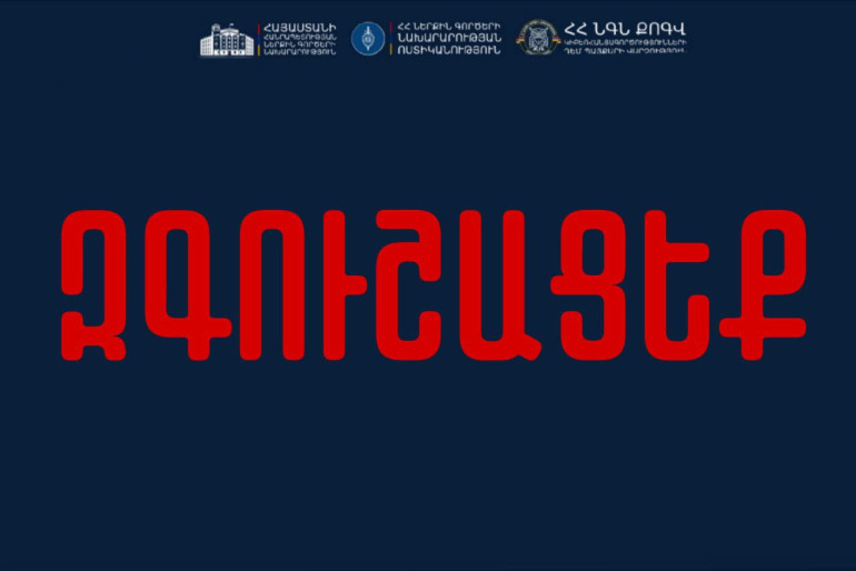 Նոր սխեմա՝ հանցագործները ներկայանում են որպես ԱԱԾ կամ բանկի աշխատակից․ կիբեռոստիկանություն