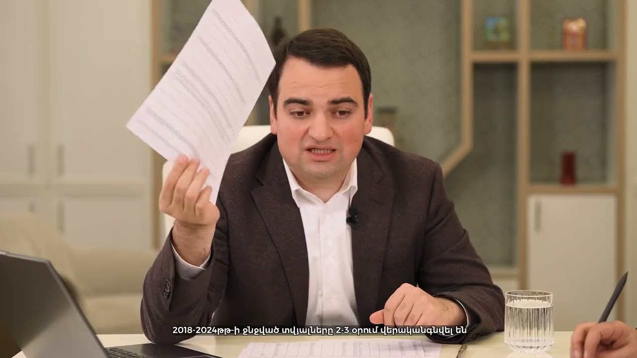 2018-2024 թվականներին ջնջված տվյալները 2-3 օրում վերականգնվել են. Նարեկ Կարապետյան
