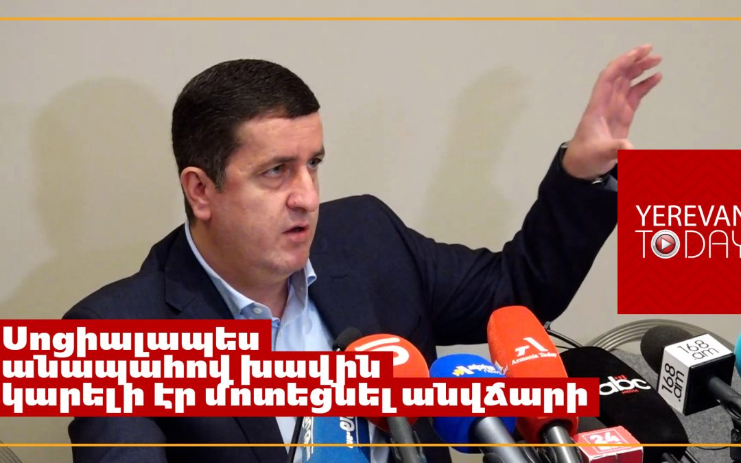 Սոցիալապես անապահով խավին կարելի էր մոտեցնել անվճարի․ Ղազինյանը՝ էլեկտրաէներգիայի սակագնի մասին