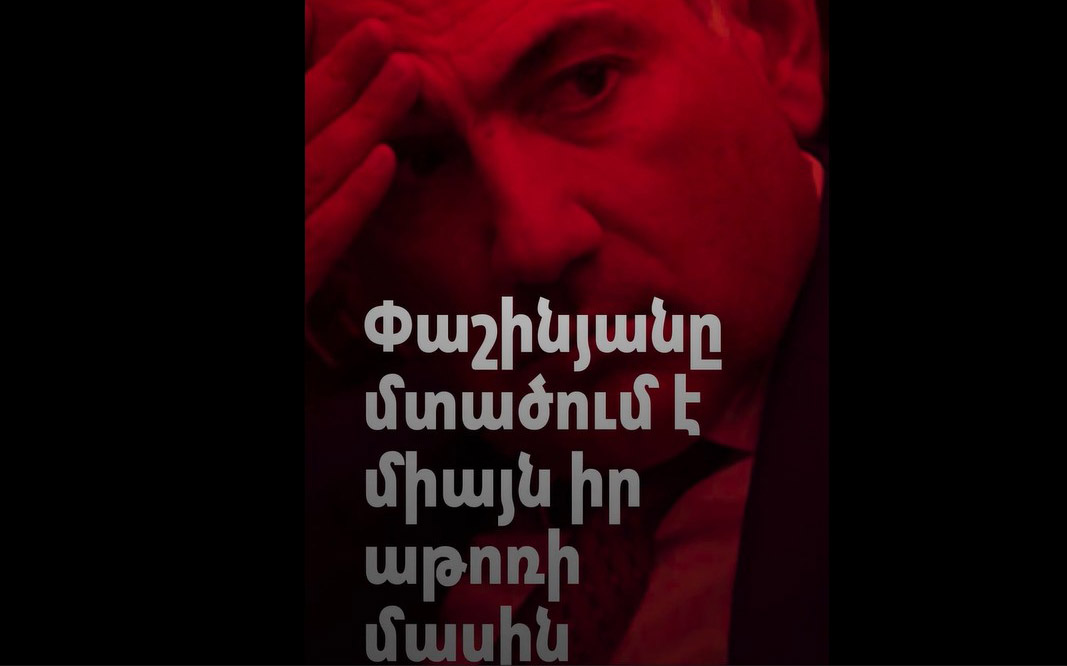 ՀԾԿՀ-ն մերժել է հոսանքի գինը իջեցնելու «Մեր ձևով»-ի առաջարկը