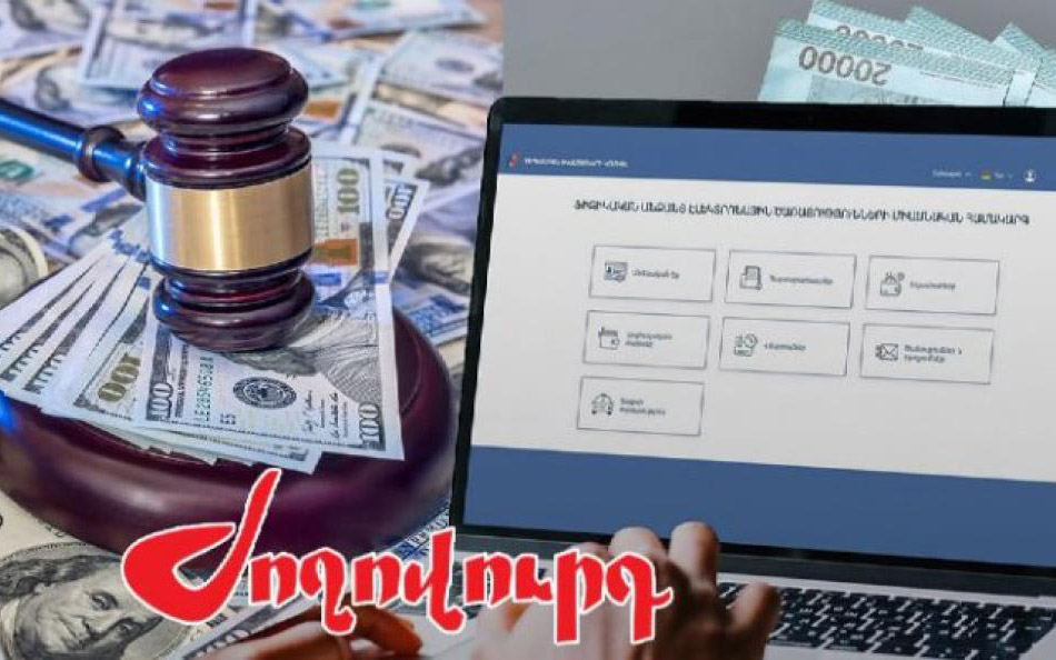 Հայտարարագրերը կվերլուծվեն կոռուպցիոն ռիսկերը հայտնաբերելու համար . «Ժողովուրդ»