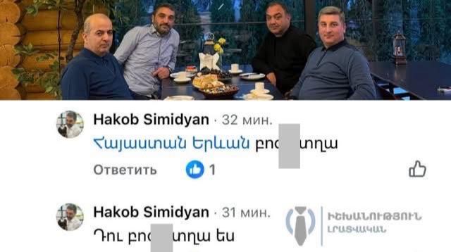 «Դու բո․ի տղա ես»․ ՔՊ-ական Սիմիդյանը հայհոյում է քաղաքացուն