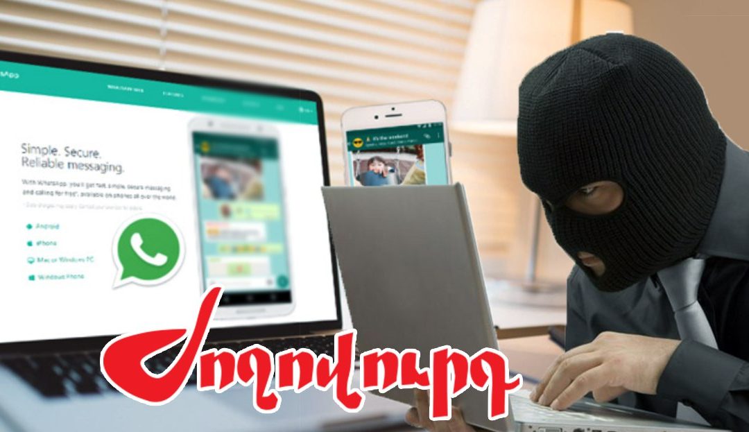 Պետական պաշտոնյաները հաքերային «հարձակման» թիրախ են դարձել. «Ժողովուրդ»