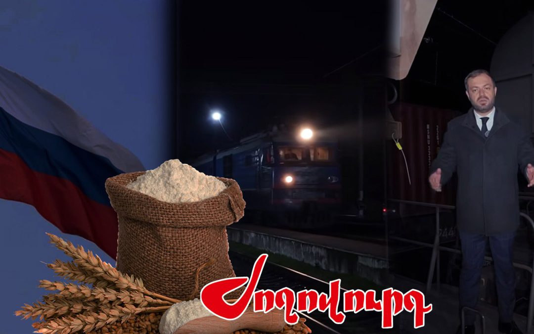 Ով է բանակցել ՌԴ-ից Ադրբեջանով ցորեն ներկրելու համար. «Ժողովուրդ»