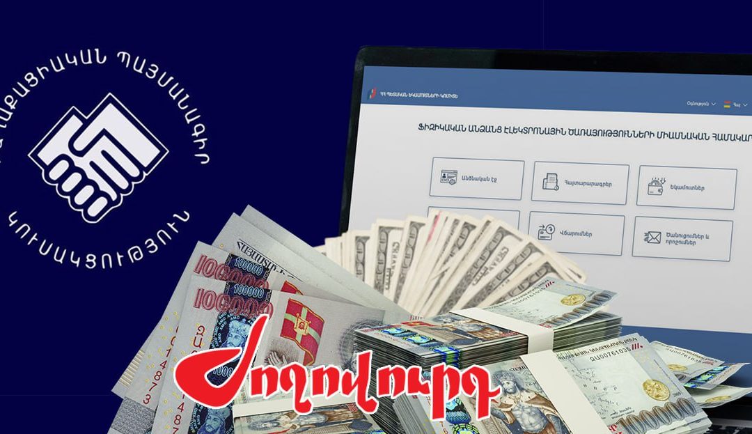 254 մլն պետական ֆինանսավորում, 276 մլն նվիրատվություն. ՔՊ-ի հայտարարագիրը. «Ժողովուրդ»