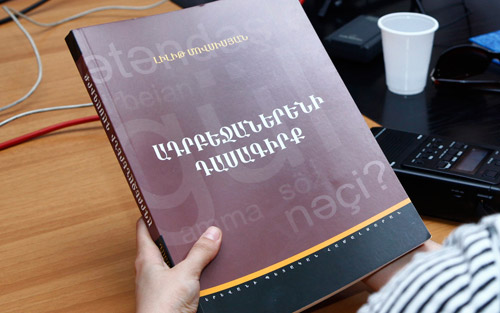 Հանրակրթական 3 ուսումնական հաստատությունում  ադրբեջաներենի ուսուցում է իրականացվելու