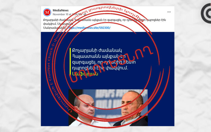 Անհայտ «վարկանիշային աղյուսակ» և աղավաղված մեջբերումներ. Սաֆարյանի գրառման շուրջ. Սիվիլնեթ