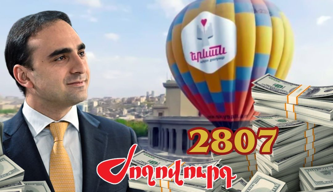 Տիգրան Ավինյանը 1 օրում 2 մլն դոլար է ծախսել. թվեր. «Ժողովուրդ»