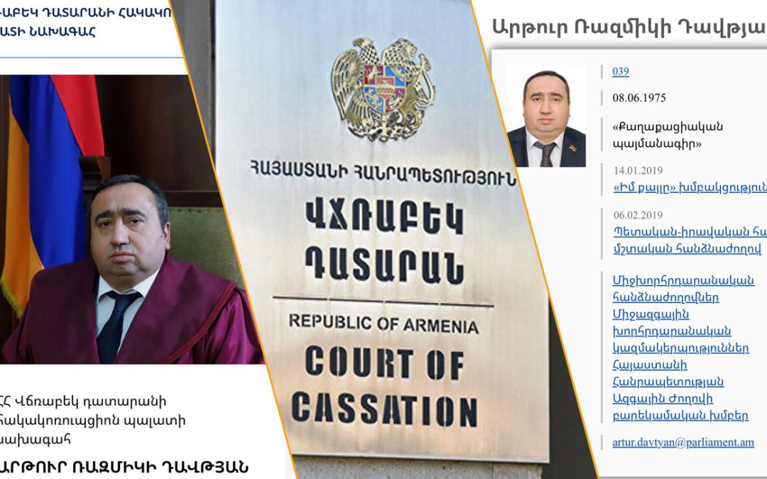 Ինչո՞ւ է Վճռաբեկը վարույթ ընդունում դատախազության բողոքը և մերժում Սամվել Կարապետյանի փաստաբանների բողոքը
