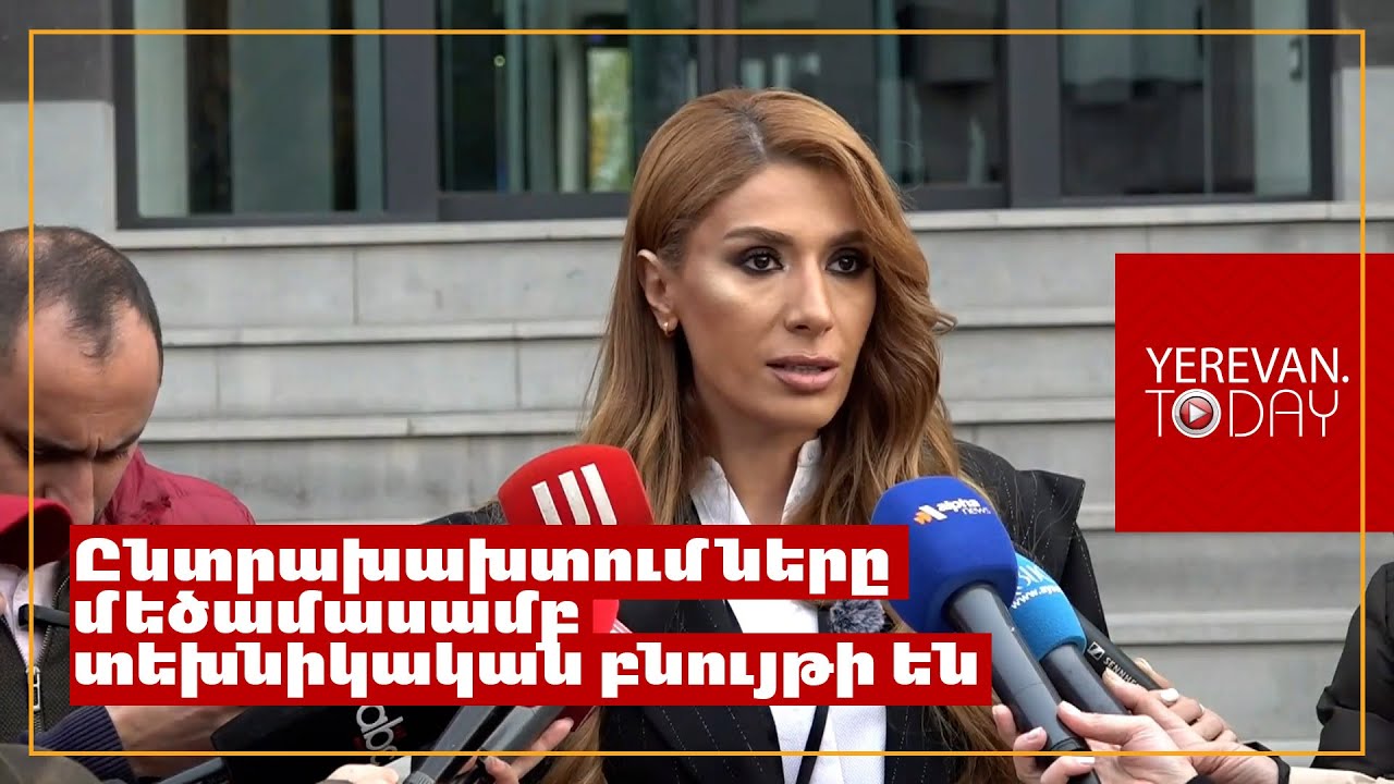 Այնպիսի ծավալի ընտրախախտումներ չեն եղել, որոնք արդյունքները կարող են կասկածի տակ դնել․ Գոհար Մելոյան