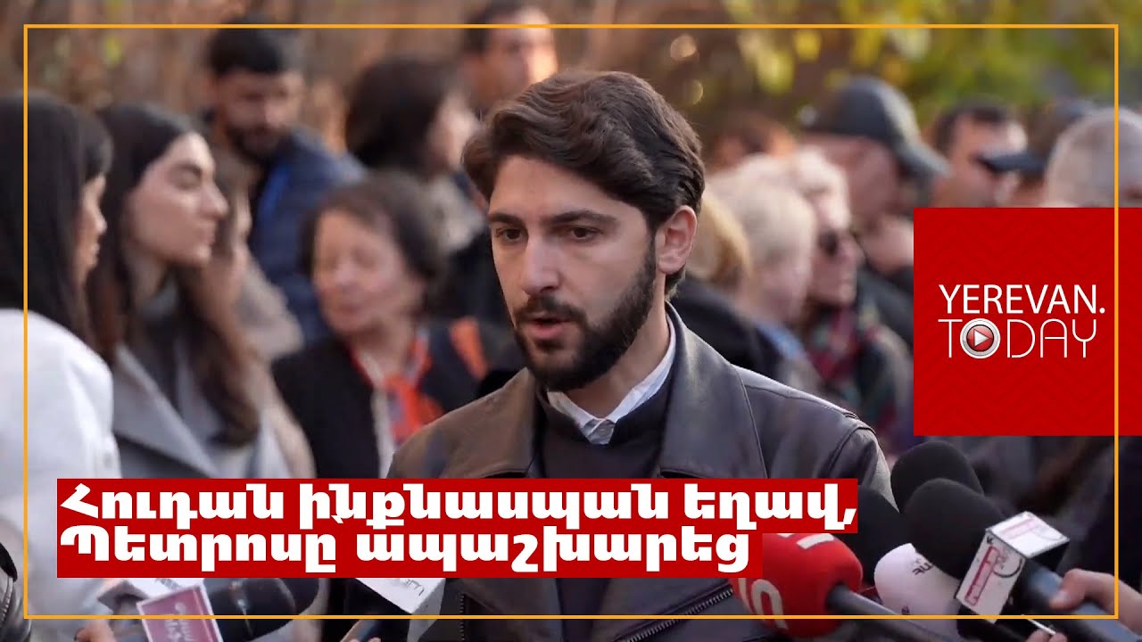 Այսօր պաշտպանում ենք հայի տեսակն ու ինքնությունը և պաշտպանում ենք մեր ձևով․ Թովմաս Առաքելյան