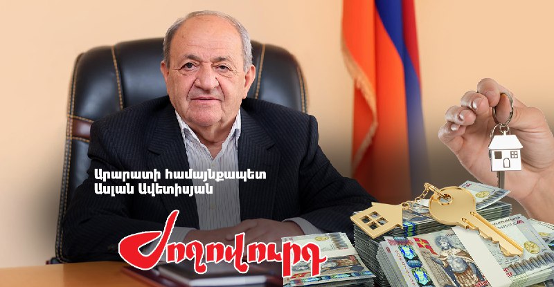 Ինչ է հայտարարագրել «Մարտի 1»-ի գործով անցած և 2021-ին արդարացված Արարատի համայնքապետը․ «Ժողովուրդ»