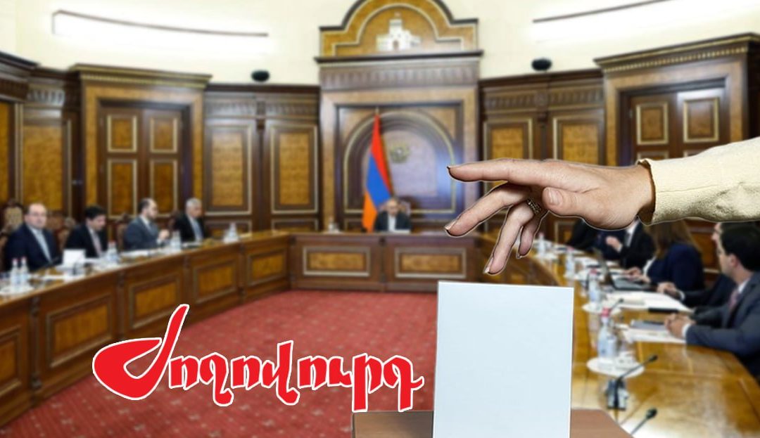 Բյուջեն կընդունեն, կանցնեն նախընտրական ծրագրին. «Ժողովուրդ»