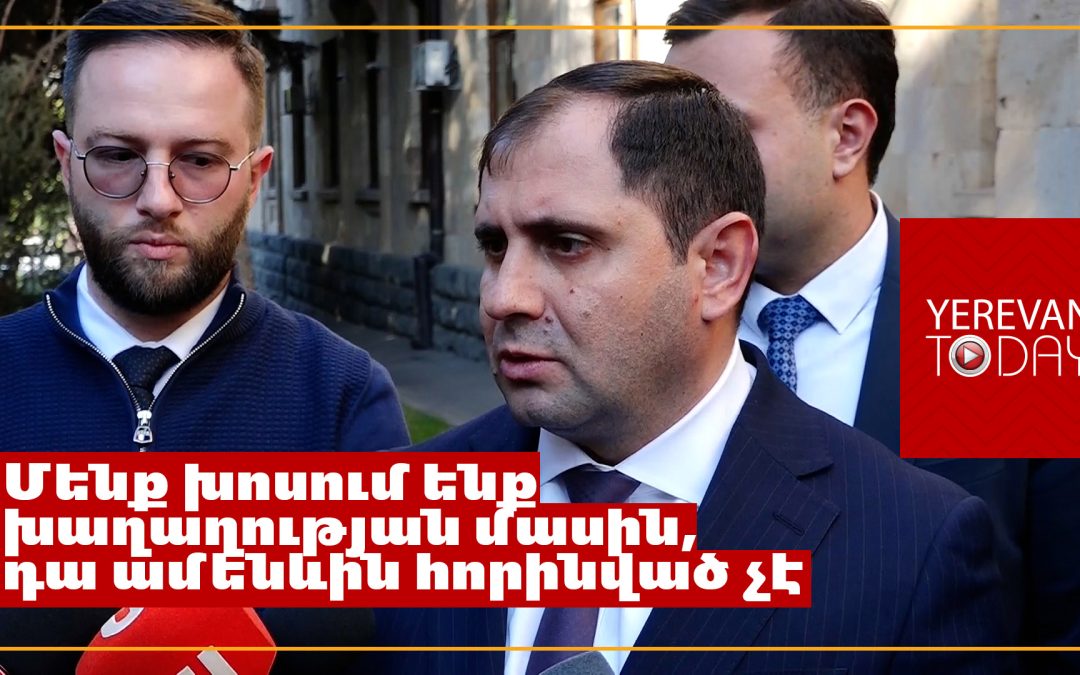 Պապիկյանը Ալիևի հայտարարության և հրավերի մասին չգիտեր, կոռուպցիոներ խորհրդական էլ, ասում է՝ չունի