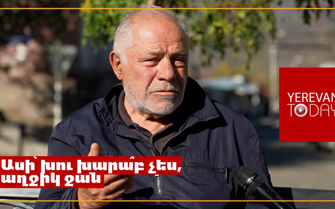 Ալեն Սիմոնյանին դիմում ենք տվել, աշխատակազմից ասացին՝ պատռել-դեն է նետել․ Ալավերդու բնակիչ