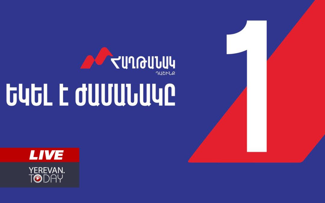 ԱՅՍ ՊԱՀԻՆ | ՈւՂԻՂ | «Հաղթանակ» դաշինքի ամփոփիչ հանրավաք-երթը Վաղարշապատում