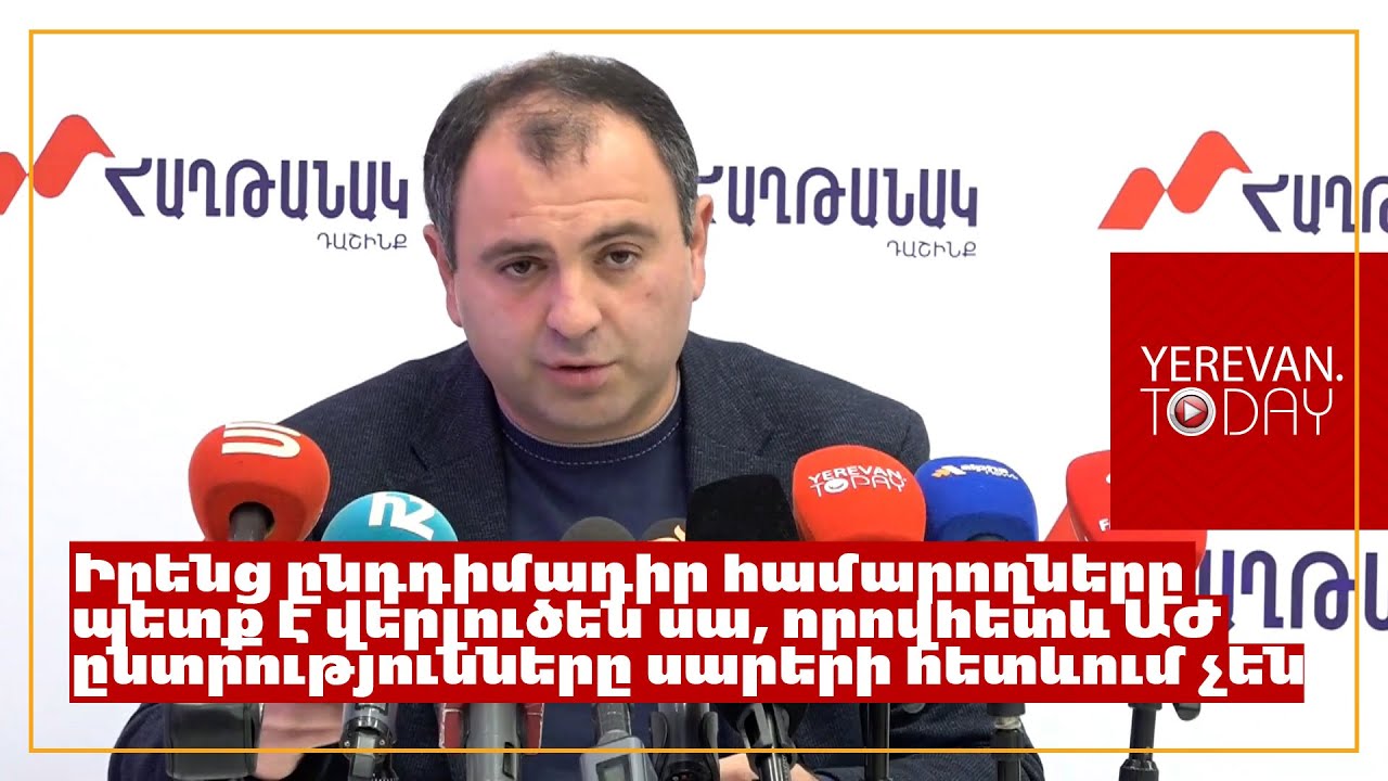 Հարցը՝ ինչու չեն հավաքել իրենց սպասվող ձայների կեսի կեսը, պետք է տալ մյուս ընդդիմադիր ուժերին․ Սևակ Խաչատրյան