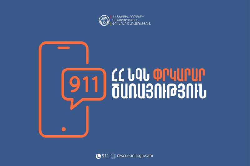 Կազաչի հատվածում բռնկված հրդեհը մարվել է․ նոր օջախներ չկան․ ՆԳՆ
