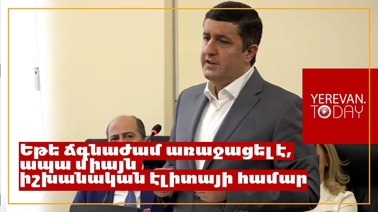 Կառավարիչը պաշտոնների է նշանակել մարդկանց, որ բացարձակ կոմպետենտ չեն․ Դավիթ Ղազինյան