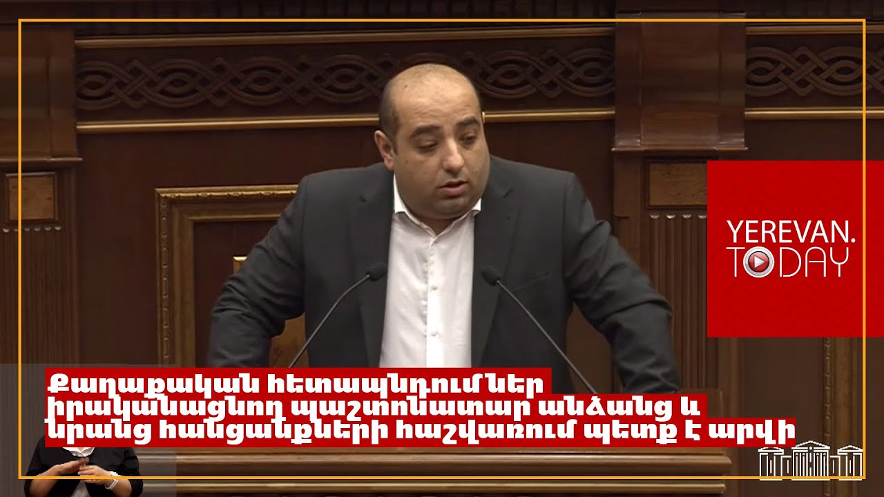 Քաղաքական հետապնդումների բոլոր դեպքերը պետք է պահվեն հանրային հիշողության տիրույթում․ Հովհաննես Խուդոյան