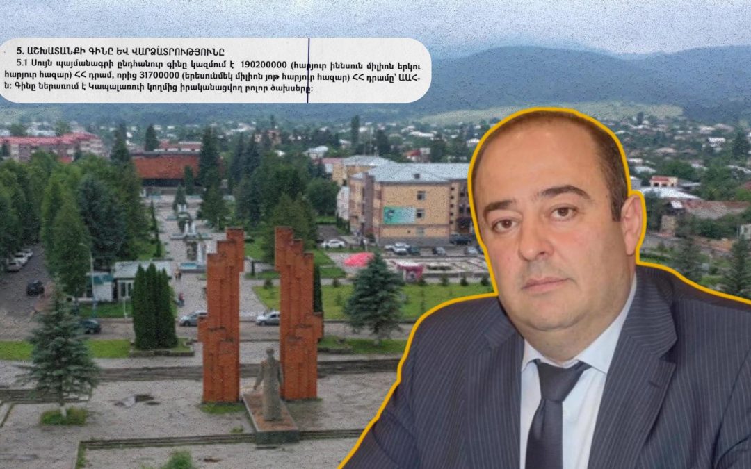 Ստեփանավան համայնքի ՔՊ-ական ղեկավարի կնոջ ընկերությունները հաղթել են համայնքային և պետական գնումներում. «Հետք»