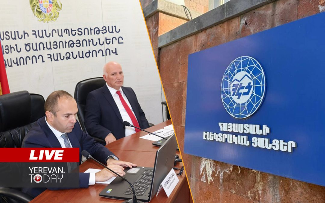 ԱՅՍ ՊԱՀԻՆ | ՈւՂԻՂ | Քննարկվում է «Տաշիր»-ից ՀԷՑ-ի լիցենզիան վերցնելու հարցը