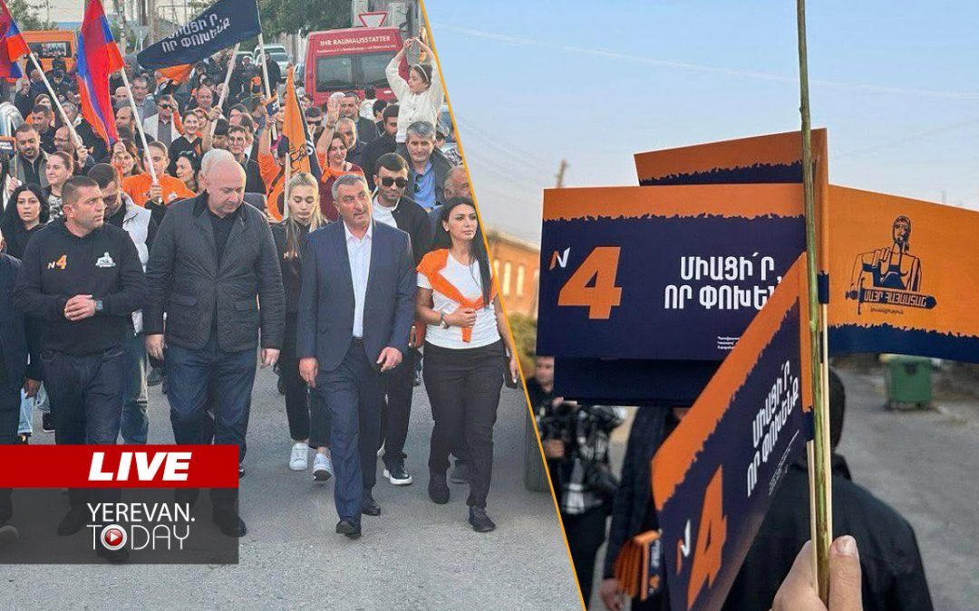 ԱՅՍ ՊԱՀԻՆ | ՈւՂԻՂ | «Մայր Հայաստան» կուսակցության ամփոփիչ հանրահավաքը՝ Էջմիածնում
