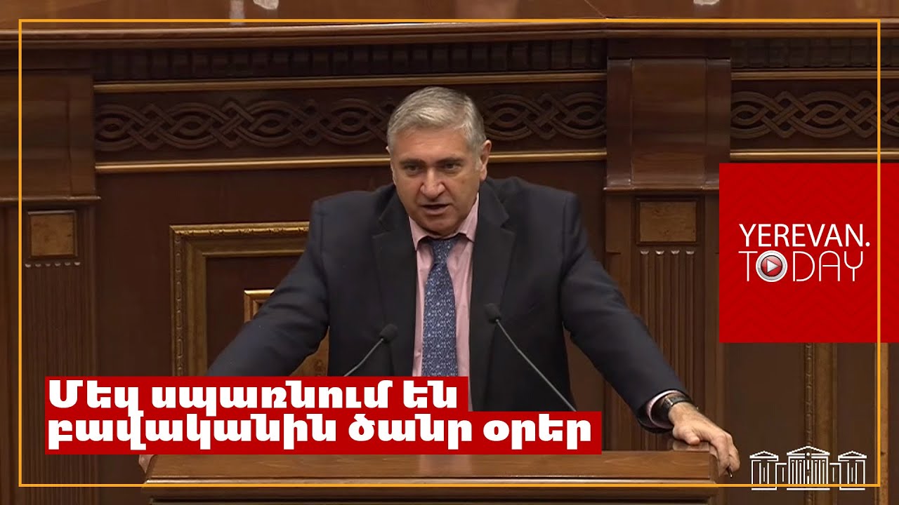 Մեզ սպառնում են բավականին ծանր օրեր․ Արթուր Խաչատրյան