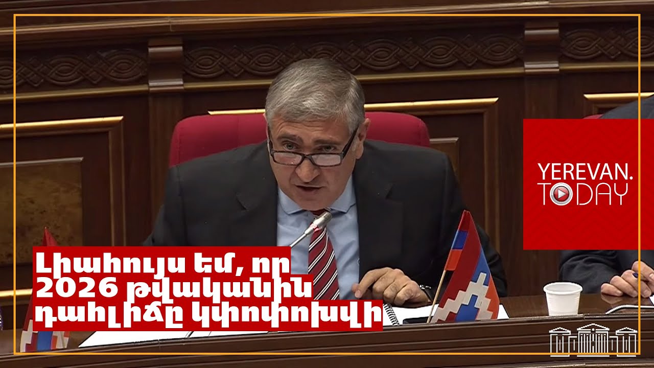 Պարո՛ն Գաբրիելյան, եթե ուզում եք իմ պարտքը փակել՝ հիփոթեքս փակեք․ Արթուր Խաչատրյան