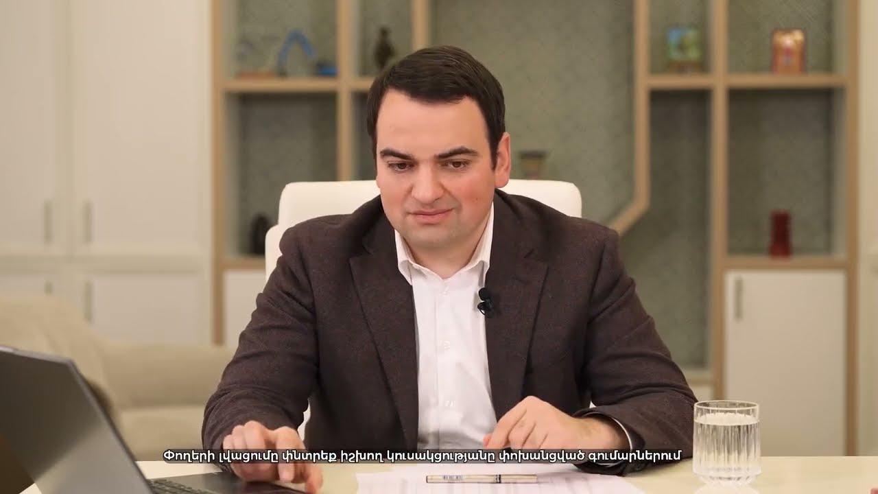 Փողերի լվացումը փնտրեք իշխող կուսակցությանը փոխանցված գումարներում․ Նարեկ Կարապետյան
