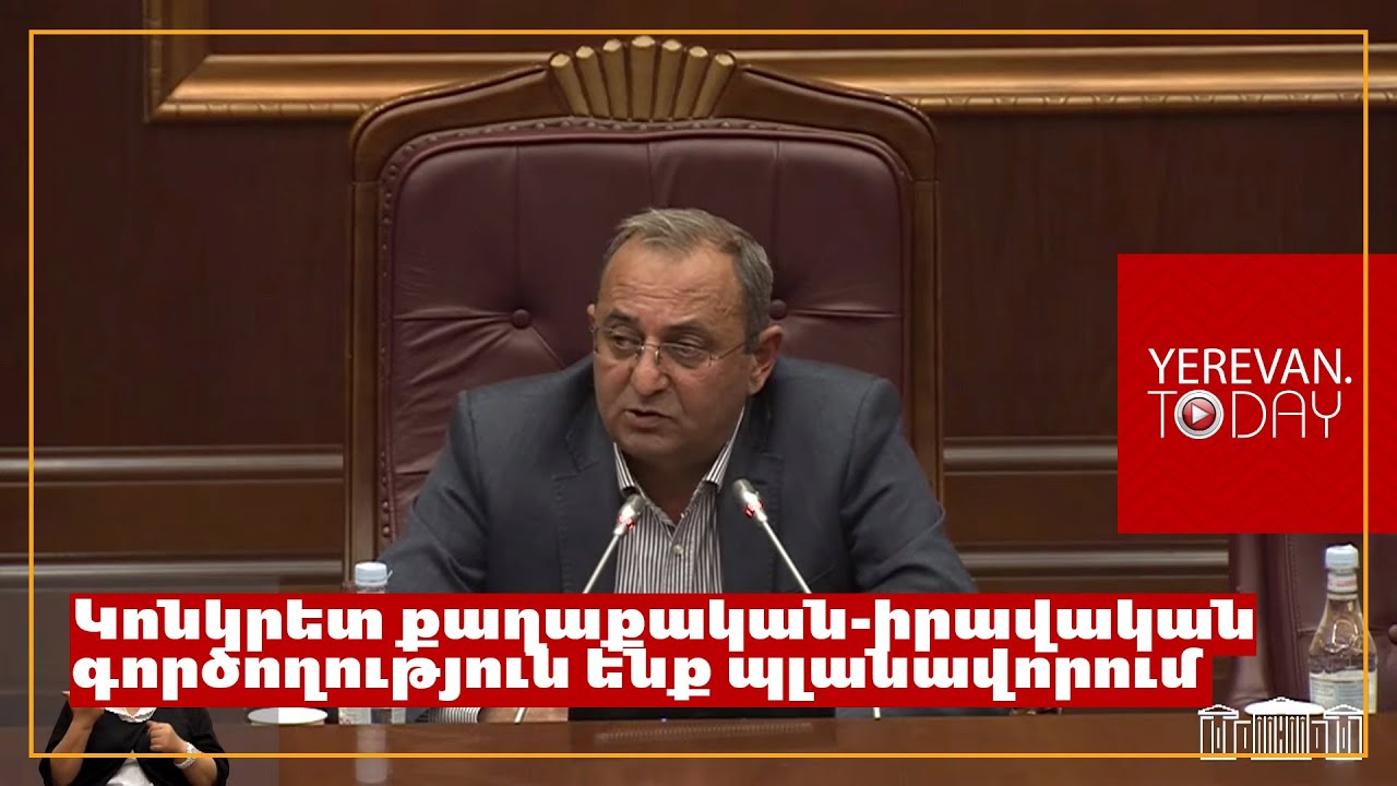 Սա ապացուցում է, թե որքան հստակ քաղաքական դիրքորոշում ունի ՀՀ գլխավոր դատախազը․ Արծվիկ Մինասյան