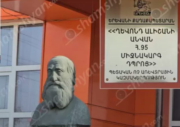 Վիճաբանություն՝ թիվ 95 միջնակարգ դպրոցում. 13-ամյա տղան տեղափոխվել է հիվանդանոց