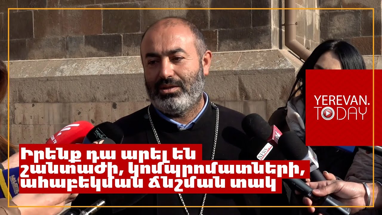 Եթե ես լինեի Վեհափառ Հայրապետը՝ Փաշինյանի հետ հանդիպած Սրբազանները դեռ երեկ կարգալույծ կհռչակվեին․ Տեր Վրթանես