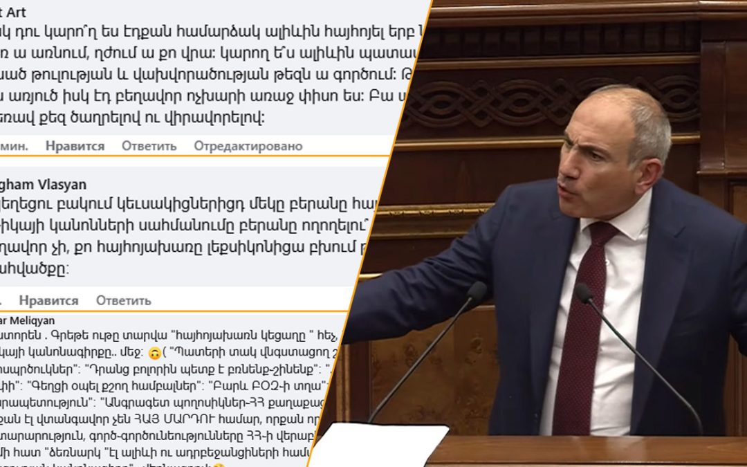 Вы не способны измениться, просто до выборов будете себя сдерживать: граждане высмеяли пост Пашиняна